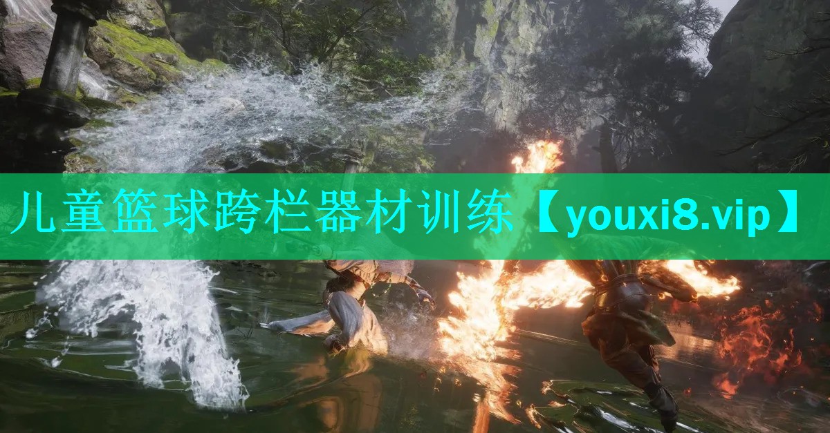 儿童篮球跨栏器材训练