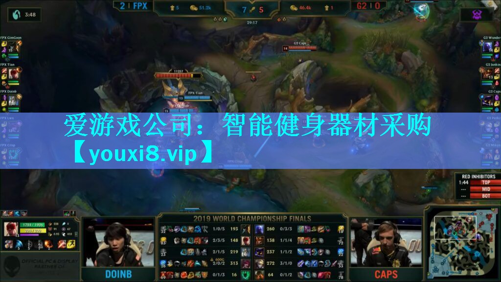 爱游戏公司：智能健身器材采购