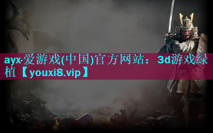 3d游戏绿植 3d游戏绿植