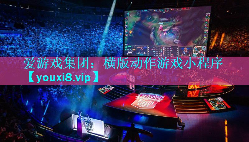 横版动作游戏小程序 横版动作游戏小程序