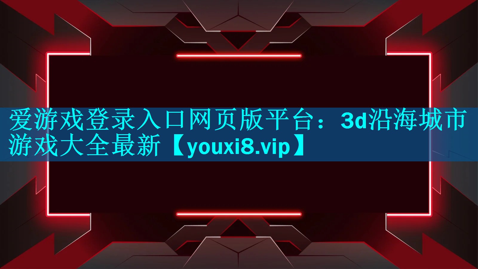 3d沿海城市游戏大全最新 3d沿海城市游戏大全最新