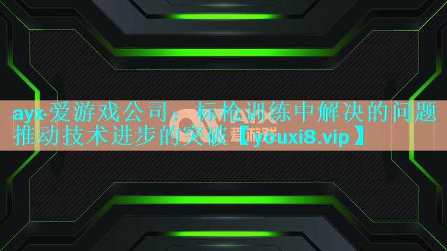 标枪训练中解决的问题 推动技术进步的突破 标枪训练中解决的问题 推动技术进步的突破