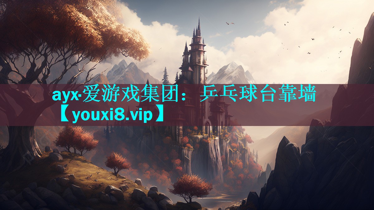 乒乓球台靠墙 乒乓球台靠墙