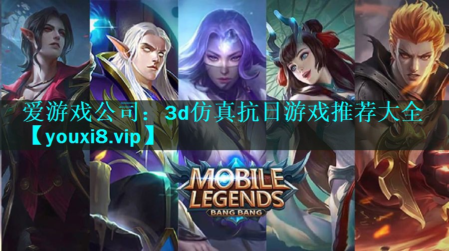 3d仿真抗日游戏推荐大全 3d仿真抗日游戏推荐大全