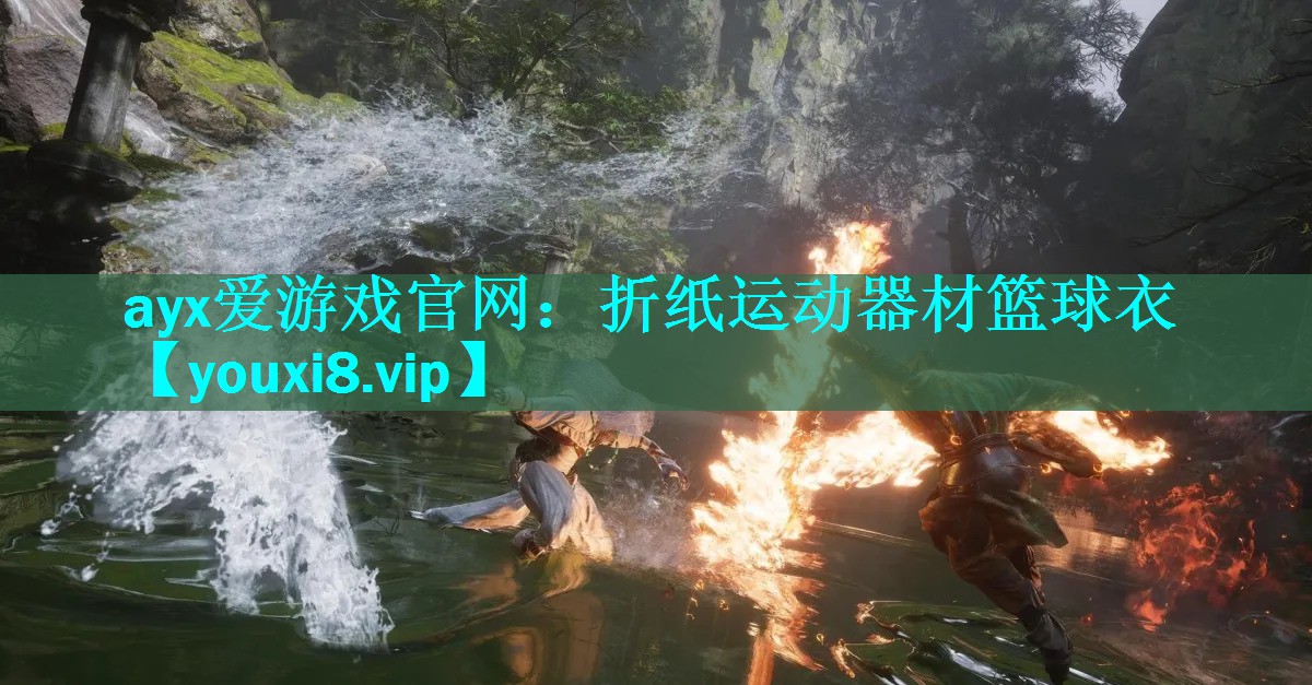 折纸运动器材篮球衣 折纸运动器材篮球衣