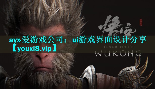 ui游戏界面设计分享 ui游戏界面设计分享