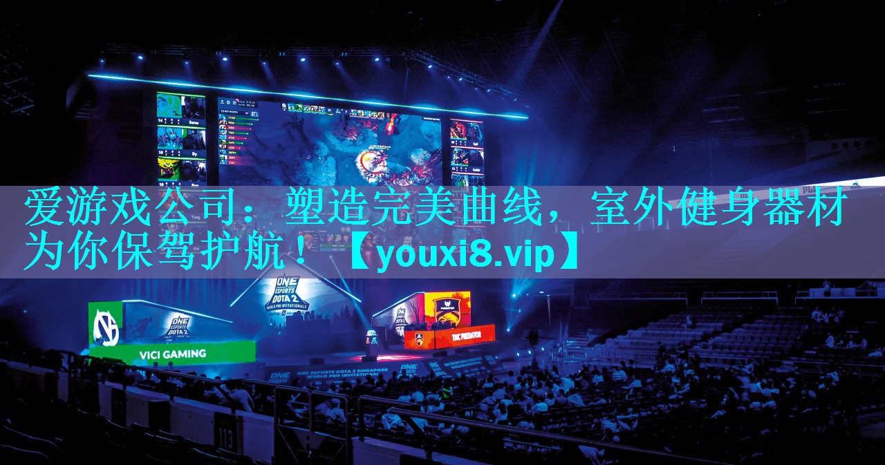 塑造完美曲线,室外健身器材为你保驾护航! 塑造完美曲线,室外健身器材为你保驾护航!