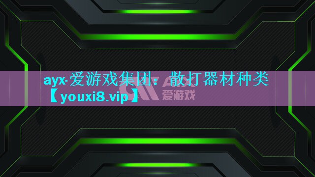 散打器材种类 散打器材种类
