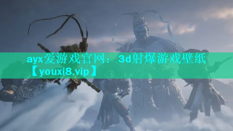 3d射爆游戏壁纸 3d射爆游戏壁纸