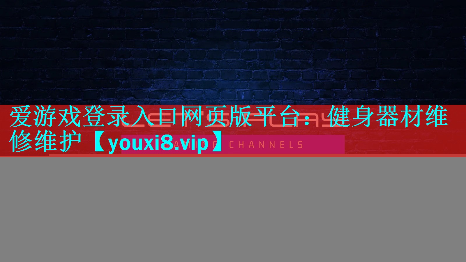 健身器材维修维护 健身器材维修维护