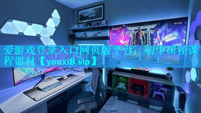 初中田径课程器材 初中田径课程器材