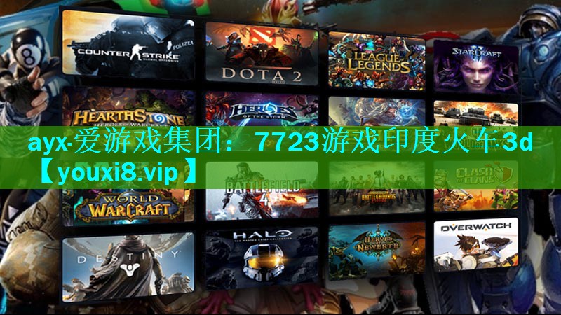 7723游戏印度火车3d 7723游戏印度火车3d