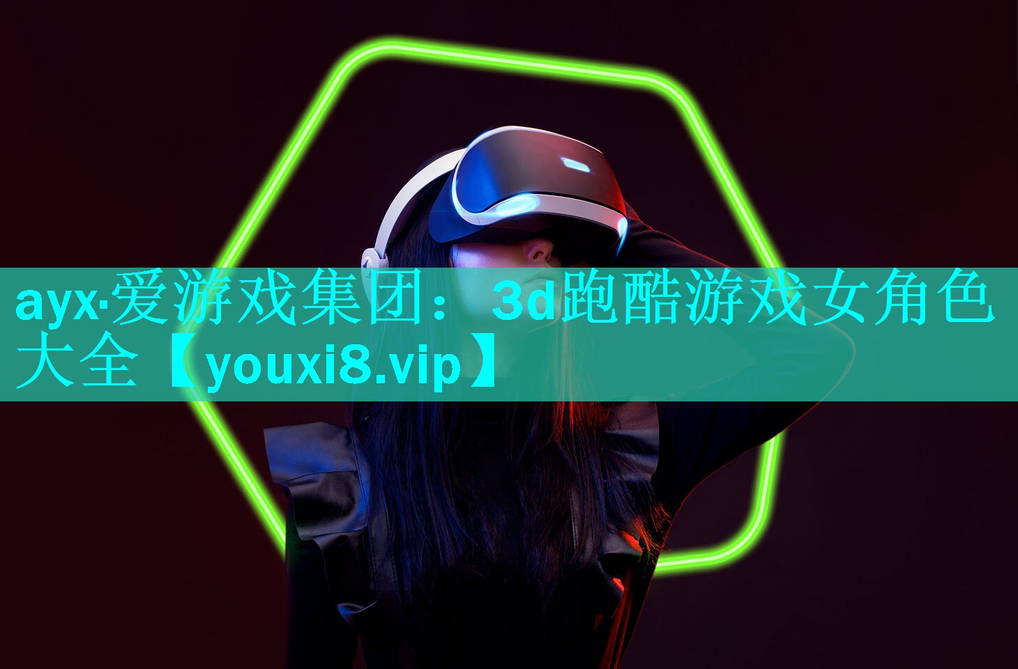 3d跑酷游戏女角色大全 3d跑酷游戏女角色大全