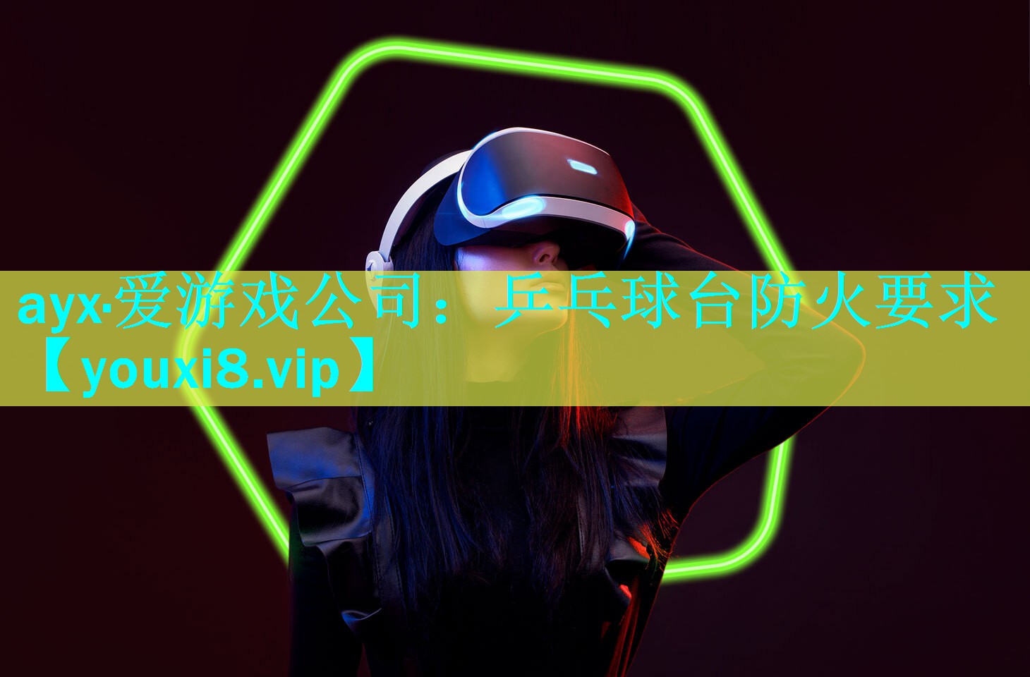 乒乓球台防火要求 乒乓球台防火要求