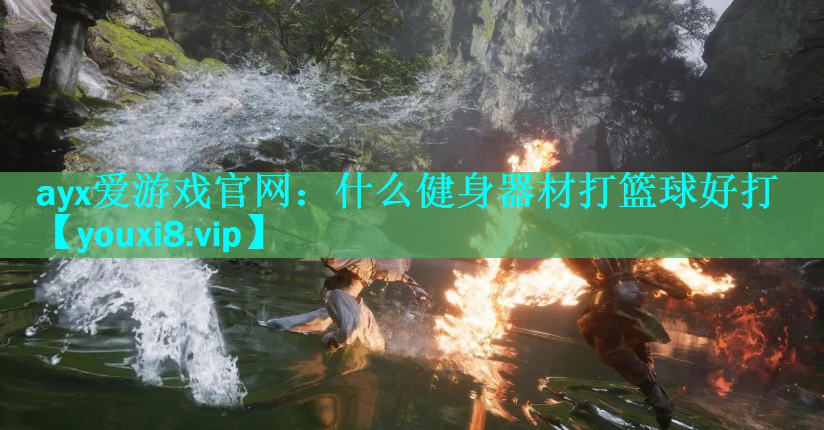 什么健身器材打篮球好打 什么健身器材打篮球好打