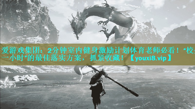 2分钟室内健身激励计划体育老师必看!“校外一小时”的最佳落实方案,抓紧收藏! 2分钟室内健身激励计划体育老师必看!“校外一小时”的最佳落实方案,抓紧收藏!