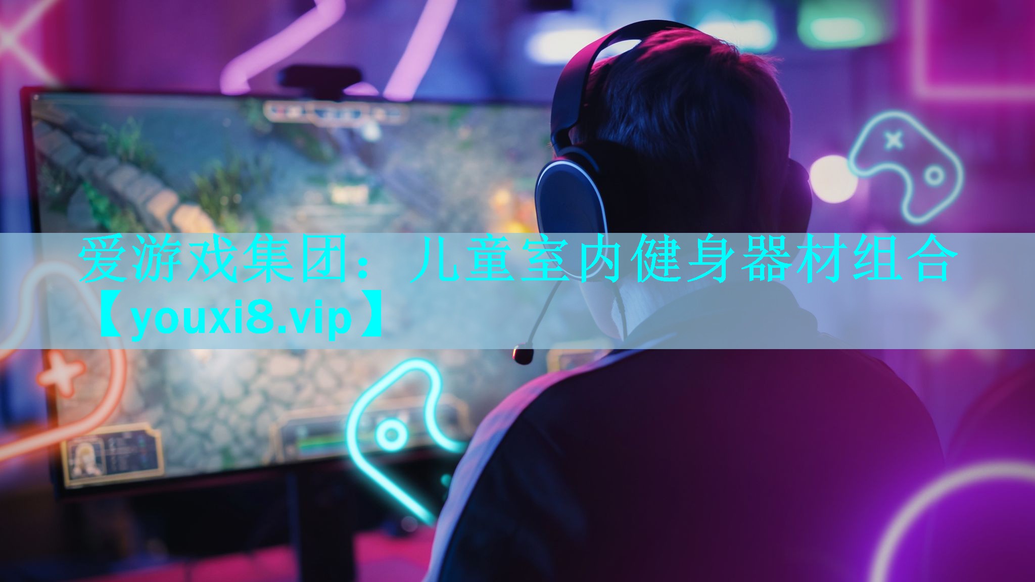 儿童室内健身器材组合