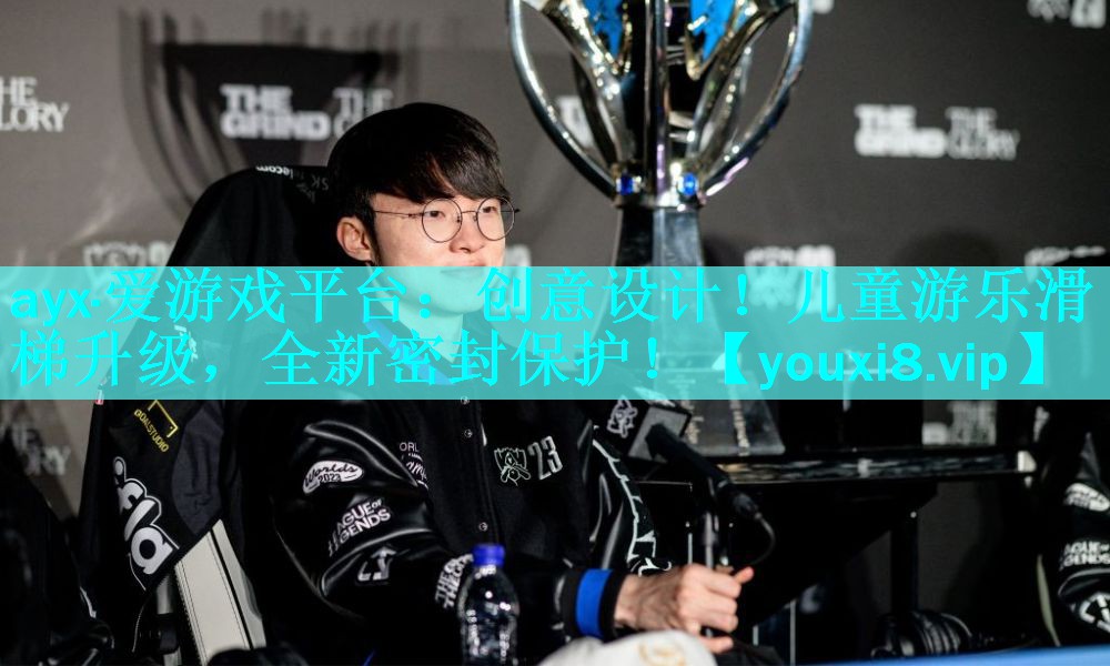 创意设计!儿童游乐滑梯升级,全新密封保护! 创意设计!儿童游乐滑梯升级,全新密封保护!